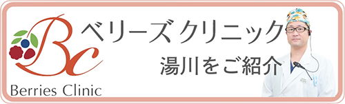 当院についてこちらもご覧ください。